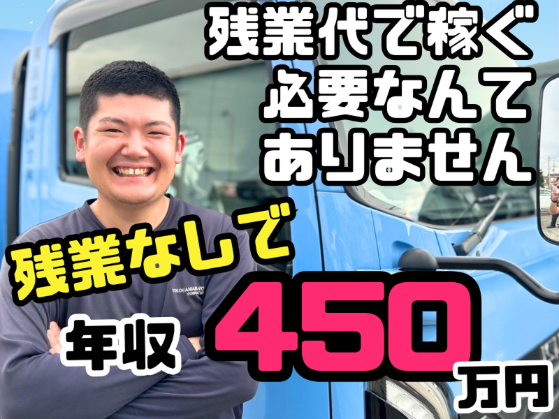 横浜環境保全株式会社の求人・転職情報