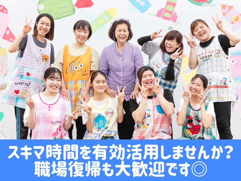 幼保連携型認定こども園　中町こども園のアルバイト・バイト求人情報-02