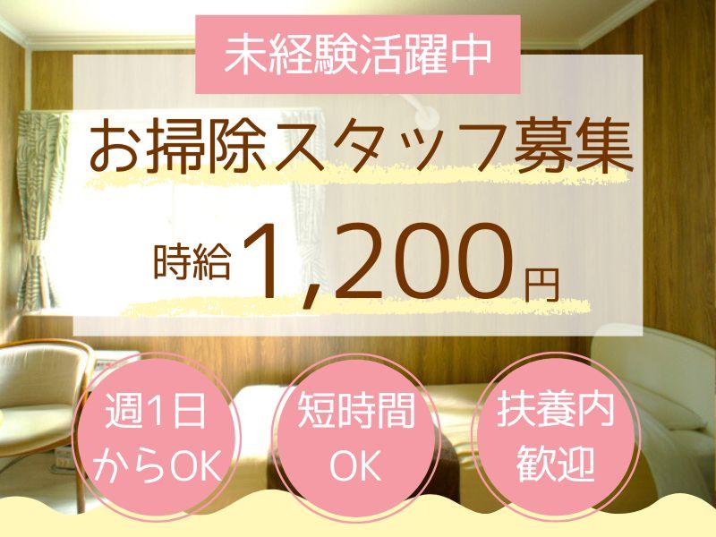 軽井沢ペンション 佐藤のぬくもりの派遣求人情報