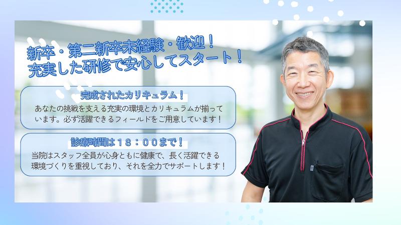 きのした歯科の求人・転職情報-02