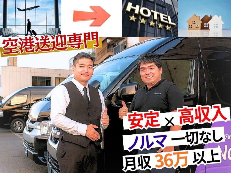 株式会社SmartShuttleの求人・転職情報