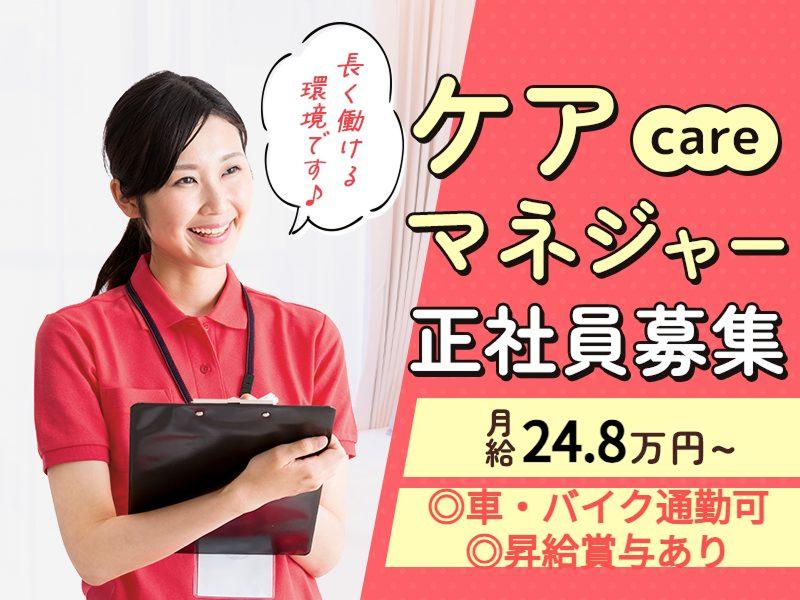 SOMPOケア株式会社の求人・転職情報