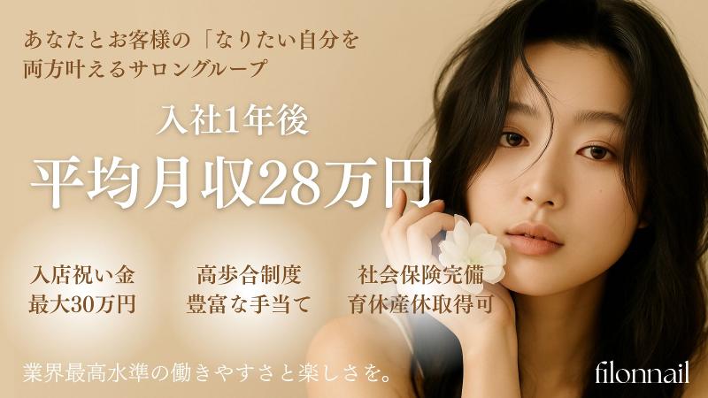 株式会社soinの求人・転職情報