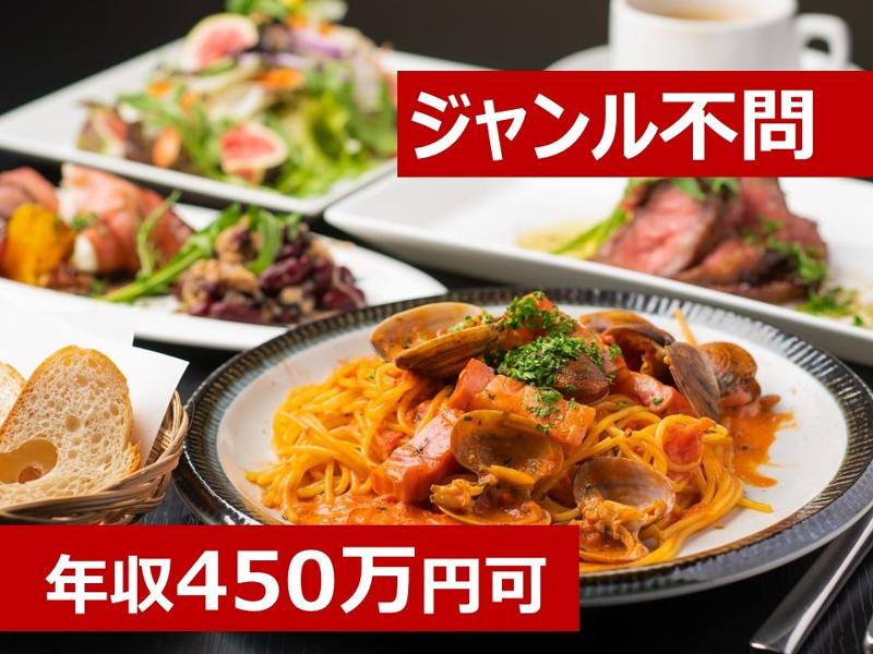 和食TRATTORIA　きなりのアルバイト・バイト求人情報-02