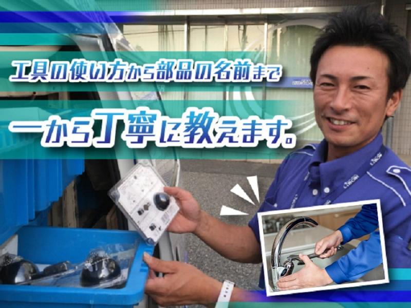 クラシアン新潟北越営業所　株式会社ウォーターライフのアルバイト・バイト求人情報-03