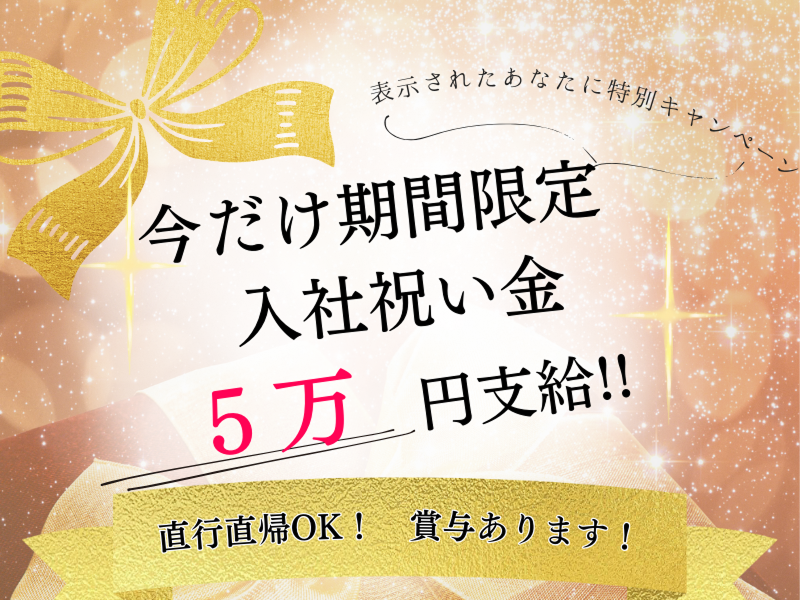 合同会社あいの求人・転職情報