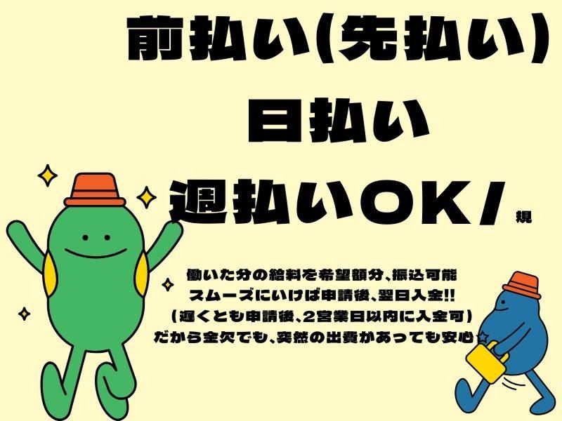 株式会社ジャパンサポートのアルバイト・バイト求人情報-04