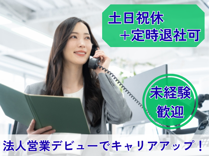 大同生命保険株式会社の求人・転職情報