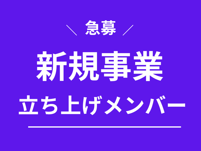 株式会社PFAの求人・転職情報