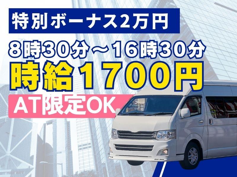 株式会社プライムスタッフ