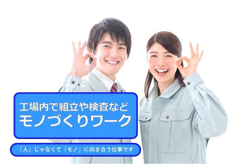 株式会社アシストのアルバイト・バイト求人情報-03