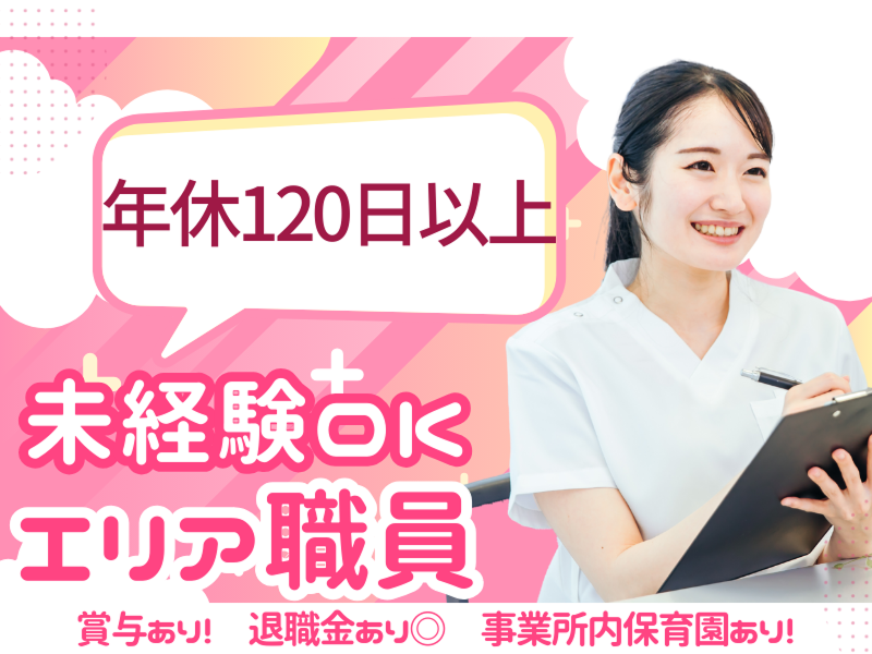 社会福祉法人大阪府社会福祉事業団の求人・転職情報