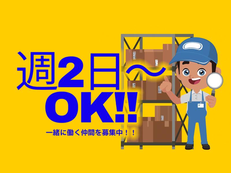 株式会社東陽ワークのアルバイト・バイト求人情報-03