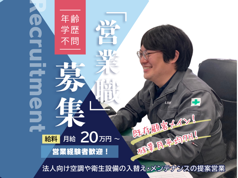 株式会社ローテックホールディングスの求人・転職情報