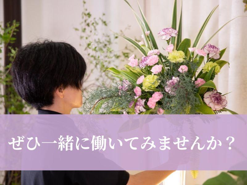 株式会社フォーシーズンズの求人・転職情報-05