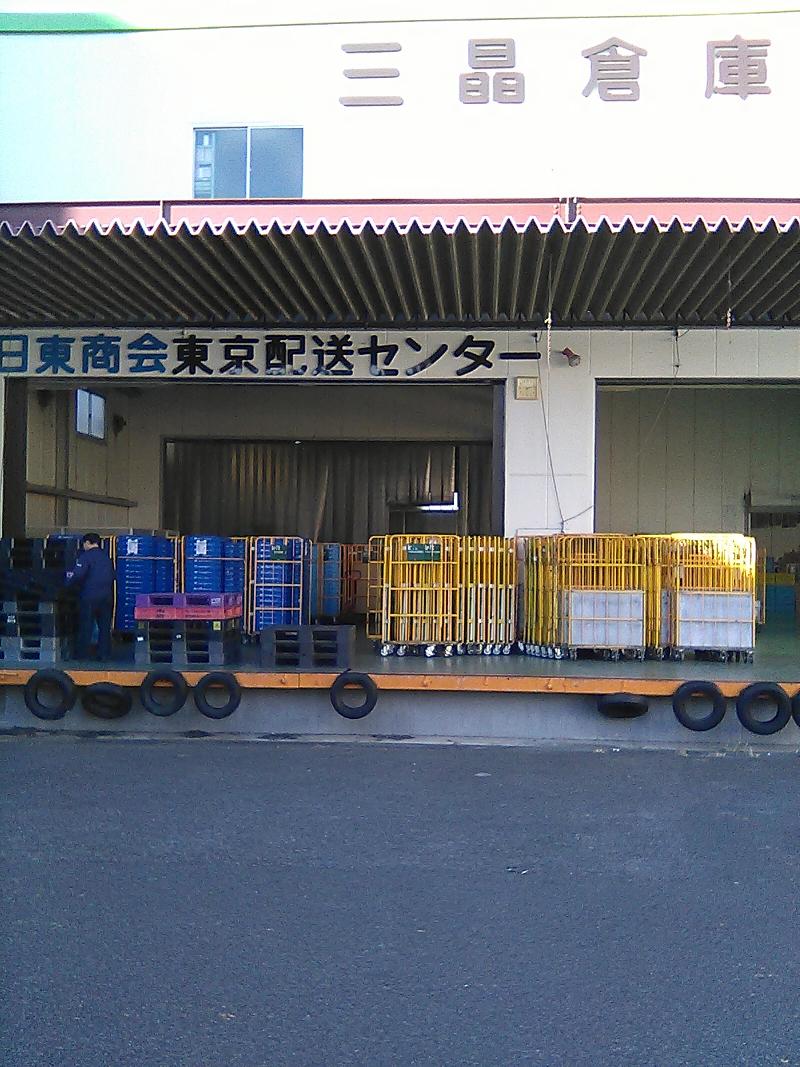 株式会社　日東商会　東京商品センターのアルバイト・バイト求人情報-02