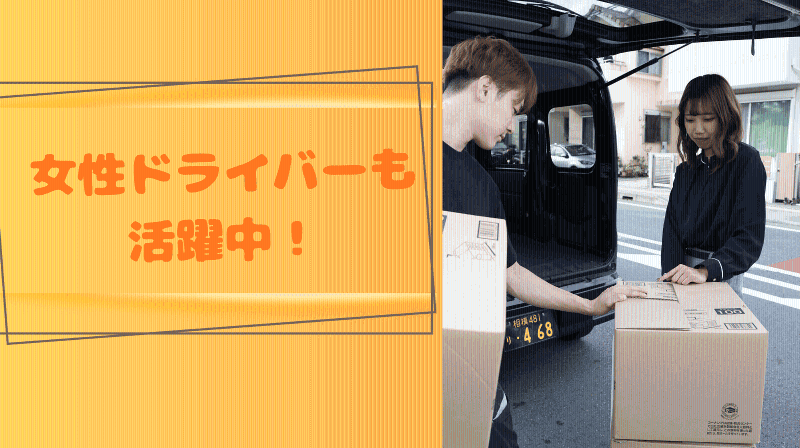 サッソウ株式会社のアルバイト・バイト求人情報-04