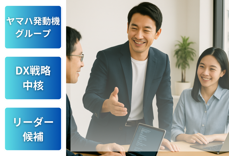 ヤマハモーターソリューション株式会社の求人・転職情報