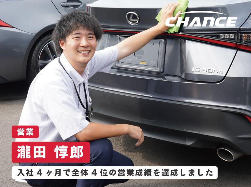 有限会社チャンスのアルバイト・バイト求人情報-04