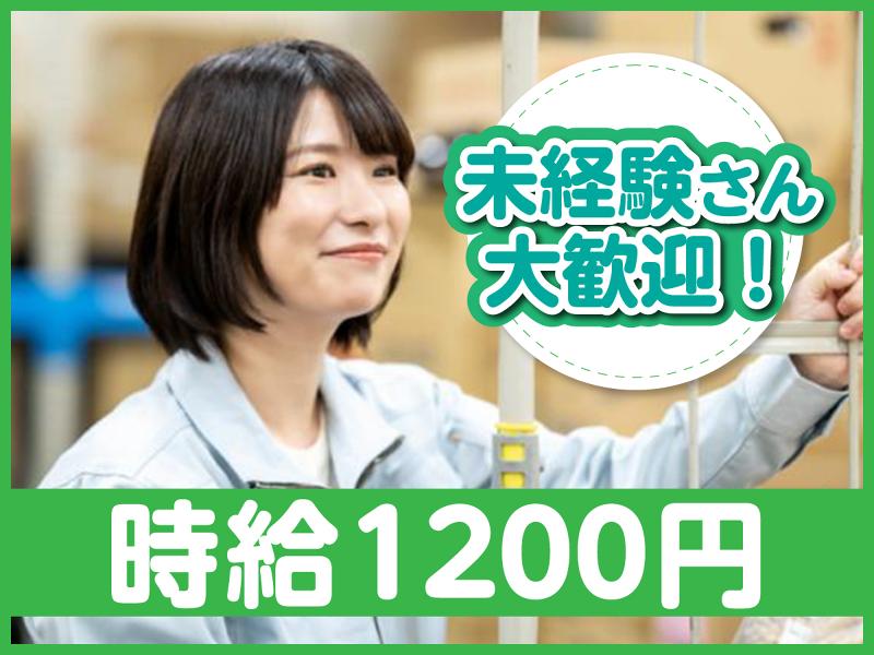 ヤマト・スタッフ・サプライ株式会社 関西特販支店(勤務地:川西エリア 軽作業)