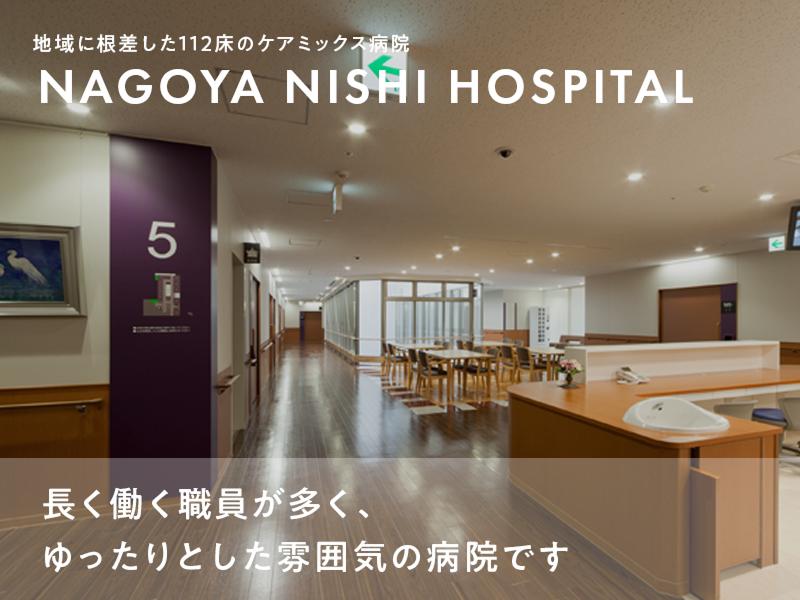 医療法人純正会のアルバイト・バイト求人情報-02