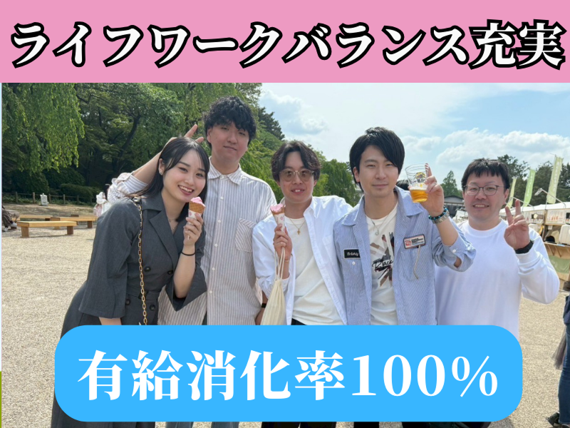 株式会社ペイストレージの求人・転職情報