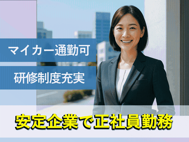 株式会社ナンセイの求人・転職情報