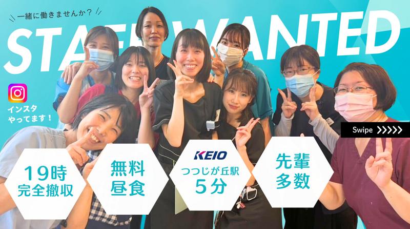 医療法人社団あべ歯科医院の求人・転職情報