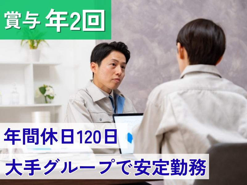 南海辰村建設株式会社の求人・転職情報