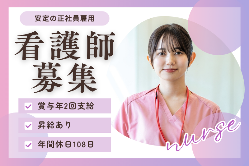 介護老人保健施設 マカベシルバートピアの求人・転職情報
