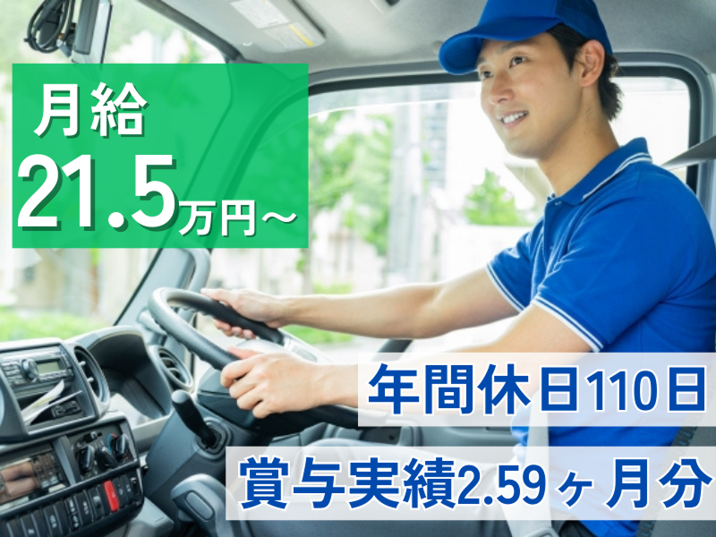 株式会社古川の求人・転職情報