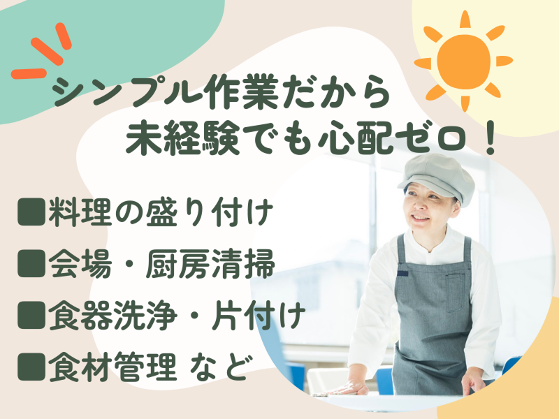 東横INN博多西中洲のアルバイト・バイト求人情報-02
