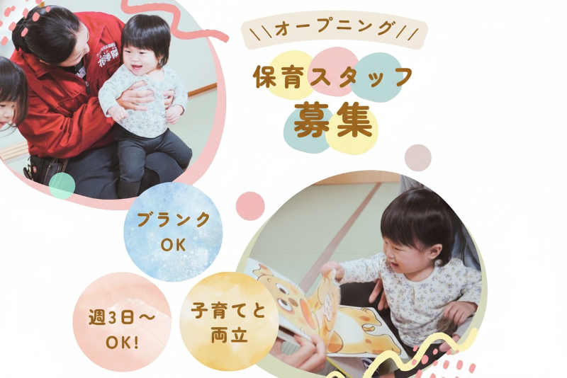 (株)花浄院のアルバイト・バイト求人情報-23