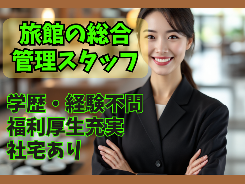 株式会社平野屋の求人・転職情報