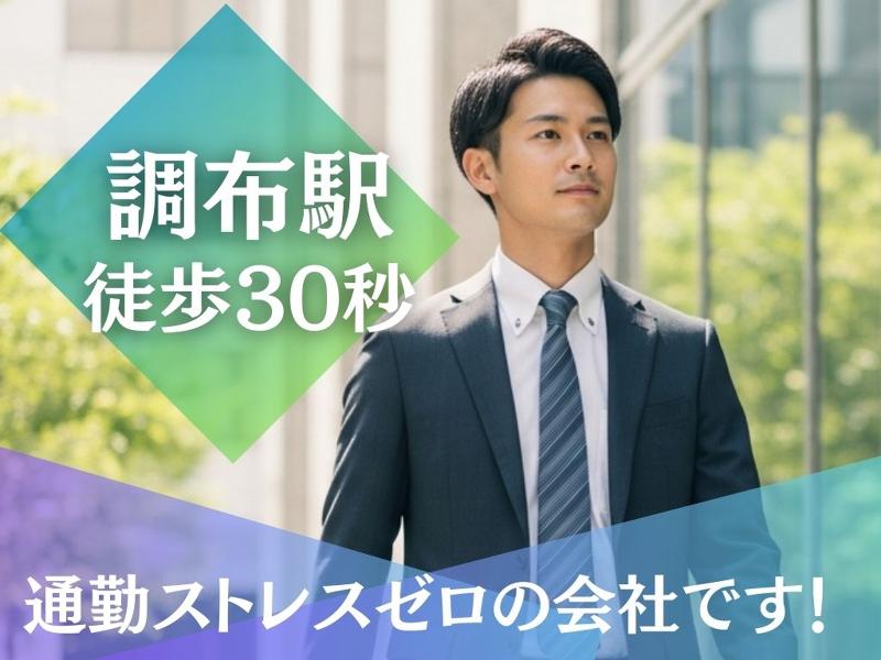 株式会社　渋谷不動産エージェントの求人・転職情報