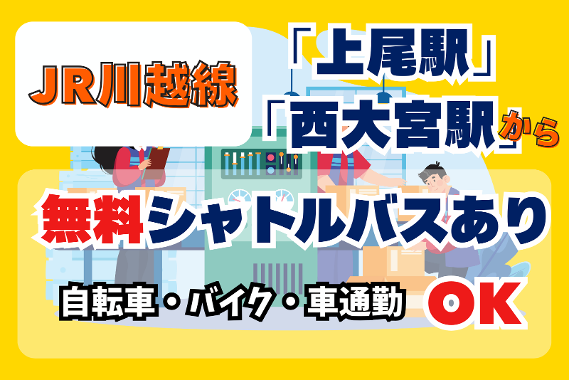株式会社東陽ワークのアルバイト・バイト求人情報-05