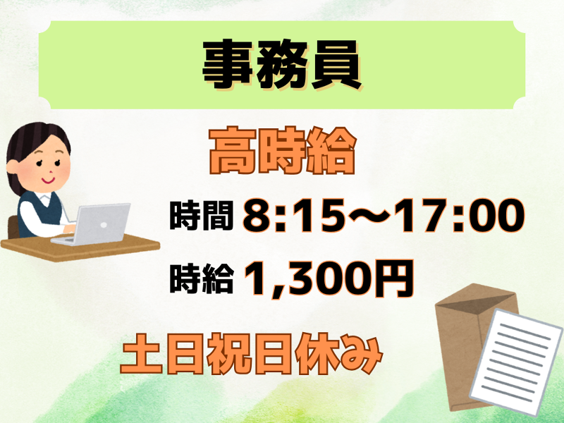 ファインテック株式会社　高岡営業所のアルバイト・バイト求人情報-32