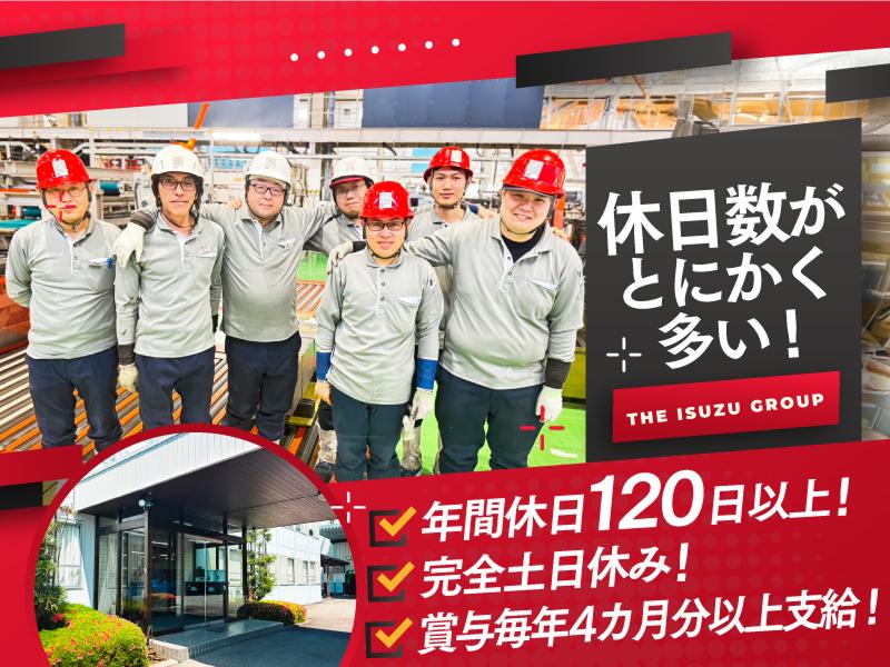 五十鈴東海株式会社 （岐阜サービスセンター）の求人・転職情報