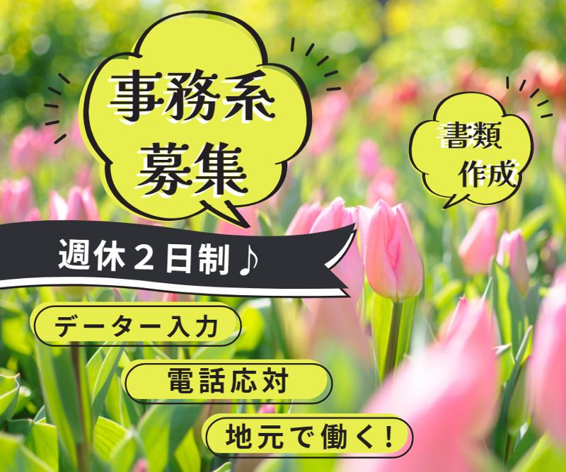 株式会社ライブエンタープライズの派遣求人情報
