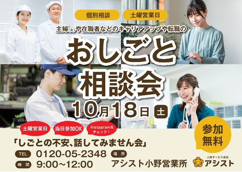 株式会社アシストのアルバイト・バイト求人情報-05