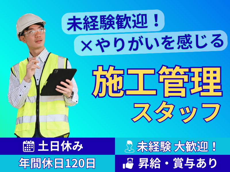 竹尾設備興業株式会社の求人・転職情報
