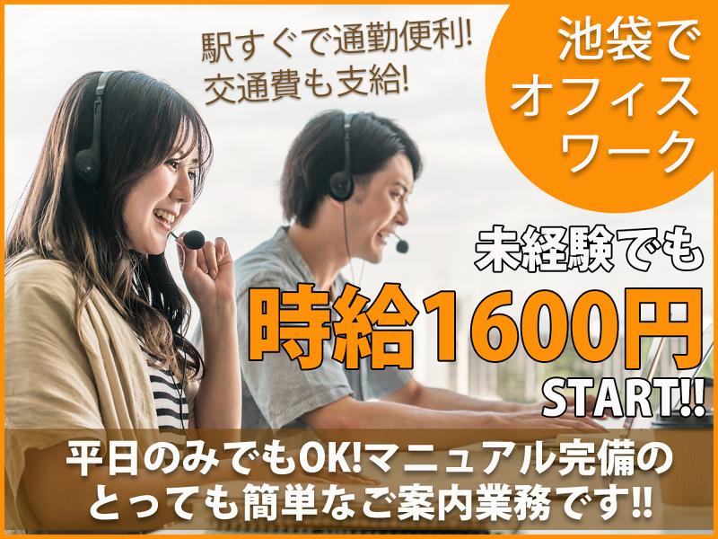 株式会社パートナーの派遣求人情報