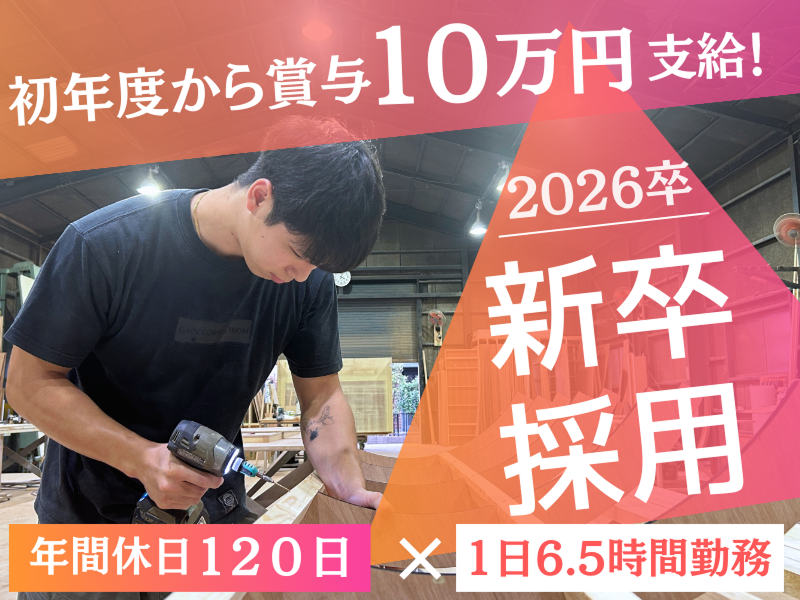 株式会社ゲインコーポレーションの求人・転職情報