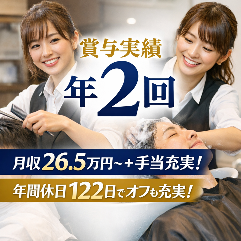 有限会社銀座マツナガの求人・転職情報