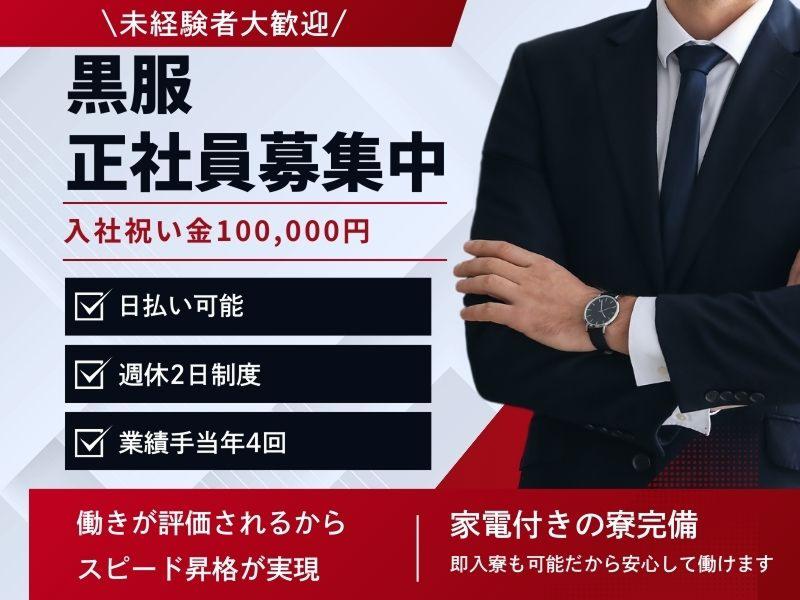 株式会社プリンスコーポレーション札幌の求人・転職情報
