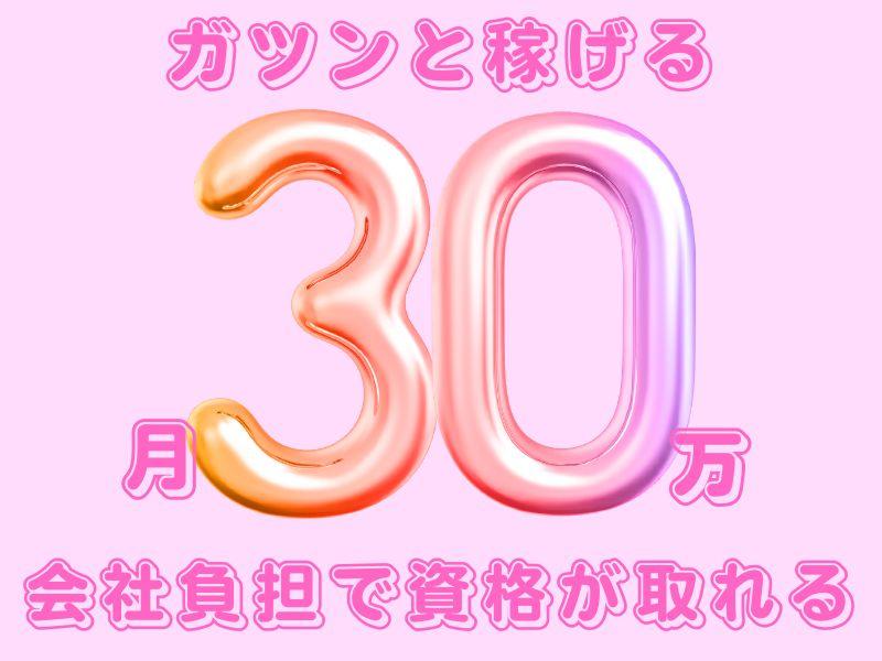 株式会社ワールドインテックのアルバイト・バイト求人情報-02