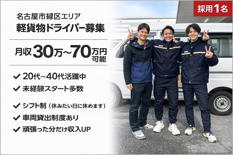 A-Link Transportの求人・転職情報