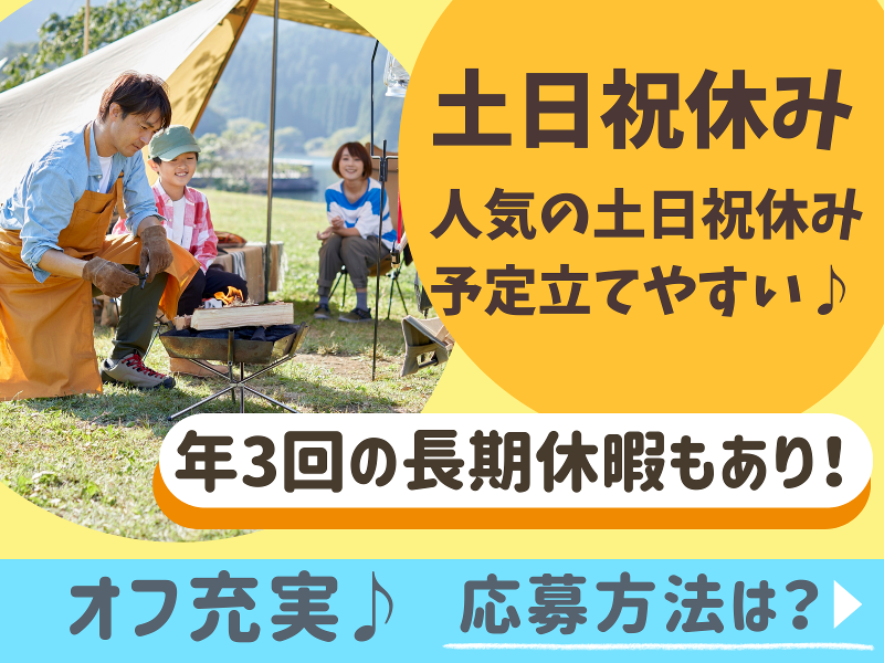 株式会社ワールドインテックのアルバイト・バイト求人情報-04