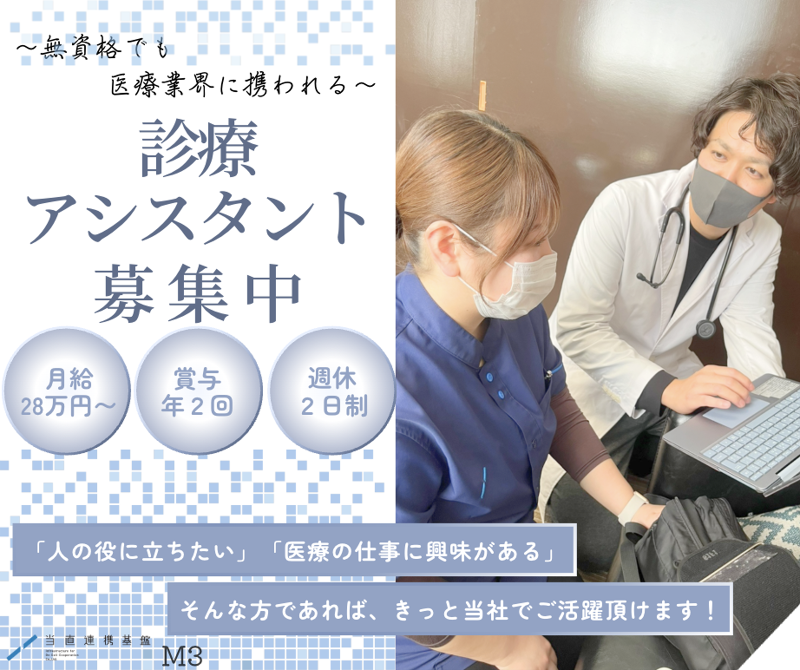 株式会社当直連携基盤の求人・転職情報