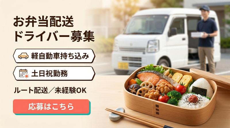 モバイルオーダーの求人・転職情報